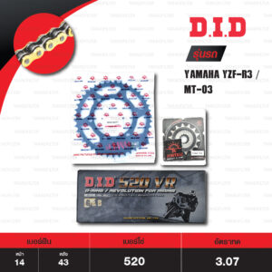 D.I.D / JOMTHAI ชุดเปลี่ยนโซ่-สเตอร์ โซ่ D.I.D รุ่น VR O-RING สีทอง สเตอร์หลัง JOMTHAI สีดำ Yamaha YZF-R3 / MT-03 [14/43]