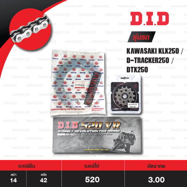 D.I.D / JOMTHAI ชุดเปลี่ยนโซ่-สเตอร์ โซ่ D.I.D รุ่น VR O-RING สีเหล็กติดรถ สเตอร์หลัง JOMTHAI สีเหล็กติดรถ Kawasaki KLX250 / D-tracker250 / DTX250 [14/42]