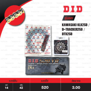 D.I.D / JOMTHAI ชุดเปลี่ยนโซ่-สเตอร์ โซ่ D.I.D รุ่น VR O-RING สีทอง สเตอร์หลัง JOMTHAI สีเหล็กติดรถ Kawasaki KLX250 / D-tracker250 / DTX250 [14/42]