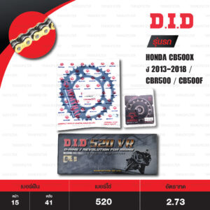 D.I.D / JOMTHAI ชุดเปลี่ยนโซ่-สเตอร์ โซ่ D.I.D รุ่น VR O-RING สีทอง สเตอร์หลัง JOMTHAI สีดำ Honda CB500X ปี 2013-2018 / CBR500 / CB500F [15/41]