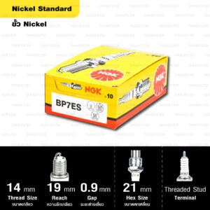 หัวเทียน NGK รุ่น NICKEL STANDARD ขั้ว NICKEL【 BP7ES 】ใช้สำหรับ Honda Nova-S / Cela / Nova Dash / FSX150