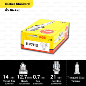 หัวเทียน NGK รุ่น NICKEL STANDARD ขั้ว NICKEL【 BP7HS 】ใช้สำหรับ Alfa / Belle / Mate / Spinter / Swing / RC100 / RC80 / Cosmo / GTO / GTX / Neon / Tuxedo / LEO
