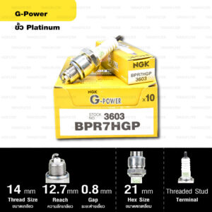 หัวเทียน NGK รุ่น G-POWER ขั้ว Platinum【 BPR7HGP 】ใช้สำหรับ Alfa / Belle / Mate / Spinter / Swing / RC100 / RC80 / Cosmo / GTO / GTX / Neon / Tuxedo / LEO