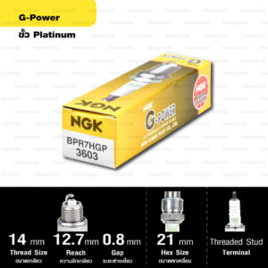 หัวเทียน NGK รุ่น G-POWER ขั้ว Platinum【 BPR7HGP 】ใช้สำหรับ Alfa / Belle / Mate / Spinter / Swing / RC100 / RC80 / Cosmo / GTO / GTX / Neon / Tuxedo / LEO
