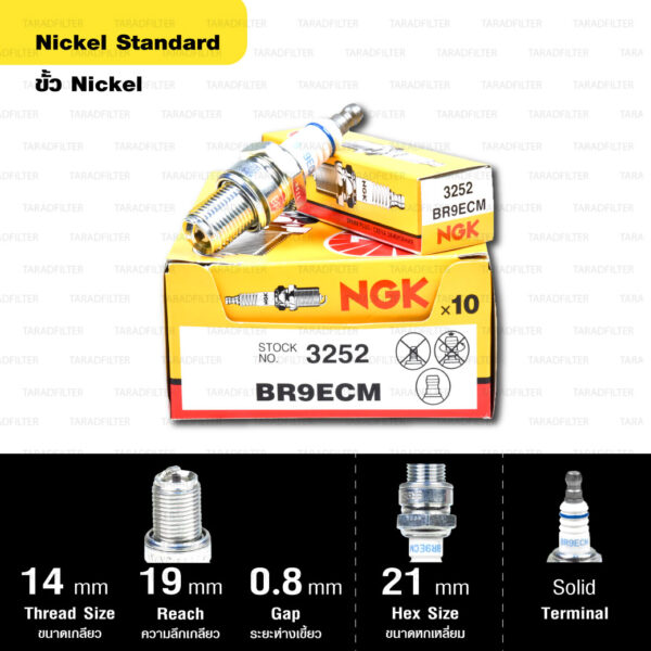 หัวเทียน NGK รุ่น NICKEL STANDARD ขั้ว NICKEL【 BR9ECM 】