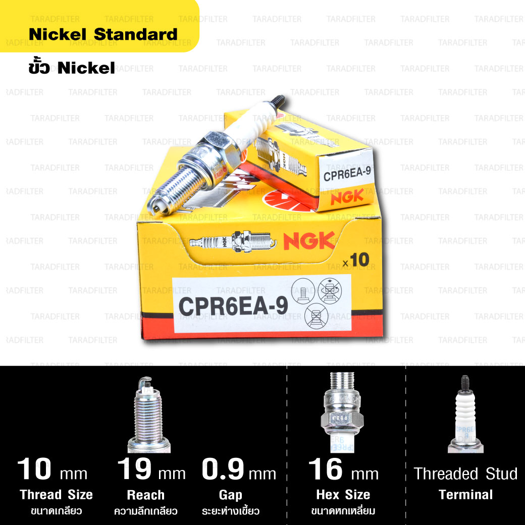 หัวเทียน NGK รุ่น NICKEL STANDARD ขั้ว NICKEL【 CPR6EA-9 】 Honda Wave110i,125,125i / PCX / Nice125 / Dream100i,110i,125 / C125 / CT125 / CZ-i 110 / Monkey / MSX125,125SF