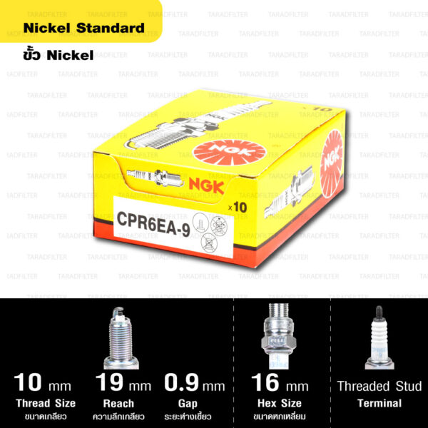 หัวเทียน NGK รุ่น NICKEL STANDARD ขั้ว NICKEL【 CPR6EA-9 】 Honda Wave110i,125,125i / PCX / Nice125 / Dream100i,110i,125 / C125 / CT125 / CZ-i 110 / Monkey / MSX125,125SF