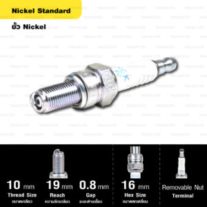 หัวเทียน NGK รุ่น NICKEL STANDARD ขั้ว NICKEL【 CR8E 】