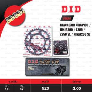 D.I.D / JOMTHAI ชุดเปลี่ยนโซ่-สเตอร์ โซ่ D.I.D รุ่น VR O-RING สีทอง สเตอร์หลัง JOMTHAI สีดำ Kawasaki Ninja400 / Ninja300 / Z300 / Z250 SL / Ninja250 SL [14/42]