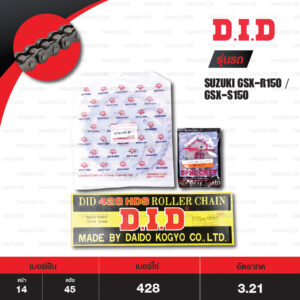 D.I.D / JOMTHAI ชุดเปลี่ยนโซ่-สเตอร์ โซ่ D.I.D รุ่น D-SERIES สีเหล็กติดรถ สเตอร์หลัง JOMTHAI สีเหล็กติดรถ Suzuki GSX-R150 / GSX-S150 [14/45]