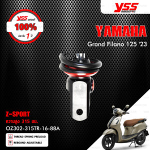 YSS โช๊คแก๊ส Z-SPORT อัพเกรด Yamaha Grand Filano ปี 2023【 OZ302-315TR-16-88A 】 โช๊คเดี่ยวหลัง สปริงดำ [ โช๊ค YSS แท้ ประกันโรงงาน 1 ปี ]