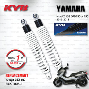 KYB โช๊คน้ำมัน ตรงรุ่นใช้สำหรับ YAMAHA N-MAX 155 GPD150-A 150 2015-2018【 SR2-1005-1 】 สปริงสีขาว [ โช๊คมอเตอร์ไซค์ KYB แท้ ประกันโรงงาน 1 ปี ]