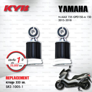 KYB โช๊คน้ำมัน ตรงรุ่นใช้สำหรับ YAMAHA N-MAX 155 GPD150-A 150 2015-2018【 SR2-1005-1 】 สปริงสีขาว [ โช๊คมอเตอร์ไซค์ KYB แท้ ประกันโรงงาน 1 ปี ]