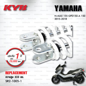 KYB โช๊คน้ำมัน ตรงรุ่นใช้สำหรับ YAMAHA N-MAX 155 GPD150-A 150 2015-2018【 SR2-1005-1 】 สปริงสีขาว [ โช๊คมอเตอร์ไซค์ KYB แท้ ประกันโรงงาน 1 ปี ]