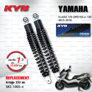 KYB โช๊คน้ำมัน ตรงรุ่นใช้สำหรับ YAMAHA N-MAX 155 GPD150-A 150 2015-2018【 SR2-1005-4 】สปริงสีดำ [ โช๊คมอเตอร์ไซค์ KYB แท้ ประกันโรงงาน 1 ปี ]