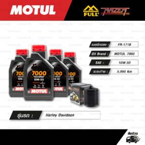 FULL RAZER ชุดถ่ายน้ำมันเครื่องสังเคราะห์แท้ MOTUL 7000 4T [ 10w-50 ] กรองน้ำมันเครื่องสีดำ ใช้สำหรับ มอเตอร์ไซค์ Harley Davidson