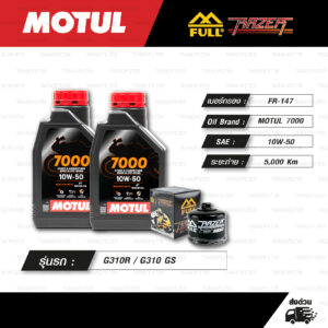 FULL RAZER ชุดถ่ายน้ำมันเครื่องสังเคราะห์แท้ MOTUL 7000 4T [ 10w-50 ] ใช้สำหรับ มอเตอร์ไซค์ BMW G310R / G310 GS