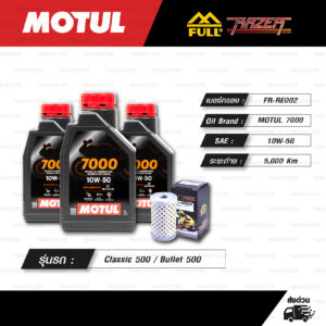 FULL RAZER ชุดถ่ายน้ำมันเครื่องสังเคราะห์แท้ MOTUL 7000 4T [ 10w-50 ] ใช้สำหรับ มอเตอร์ไซค์ Royal Enfield Classic 500 / Bullet 500