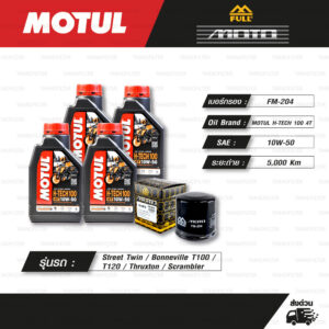 FULL MOTO ชุดถ่ายน้ำมันเครื่องสังเคราะห์แท้ MOTUL H-TECH 100 4T [ 10w-50 ] ใช้สำหรับ มอเตอร์ไซค์ TRIUMPH Street Twin / Bonneville T100 / T120 / Thruxton / Scrambler