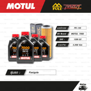 FULL RAZER ชุดถ่ายน้ำมันเครื่องใช้สำหรับ Ducati Panigale MOTUL 7000 4T [ 10w-50 ] สังเคราะห์แท้