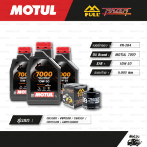 FULL RAZER ชุดถ่ายน้ำมันเครื่องสังเคราะห์แท้ MOTUL 7000 4T [ 10w-50 ] ใช้สำหรับ มอเตอร์ไซค์ Honda CB500X / CBR500 / CB650F / CBR650R / CBR1000RR