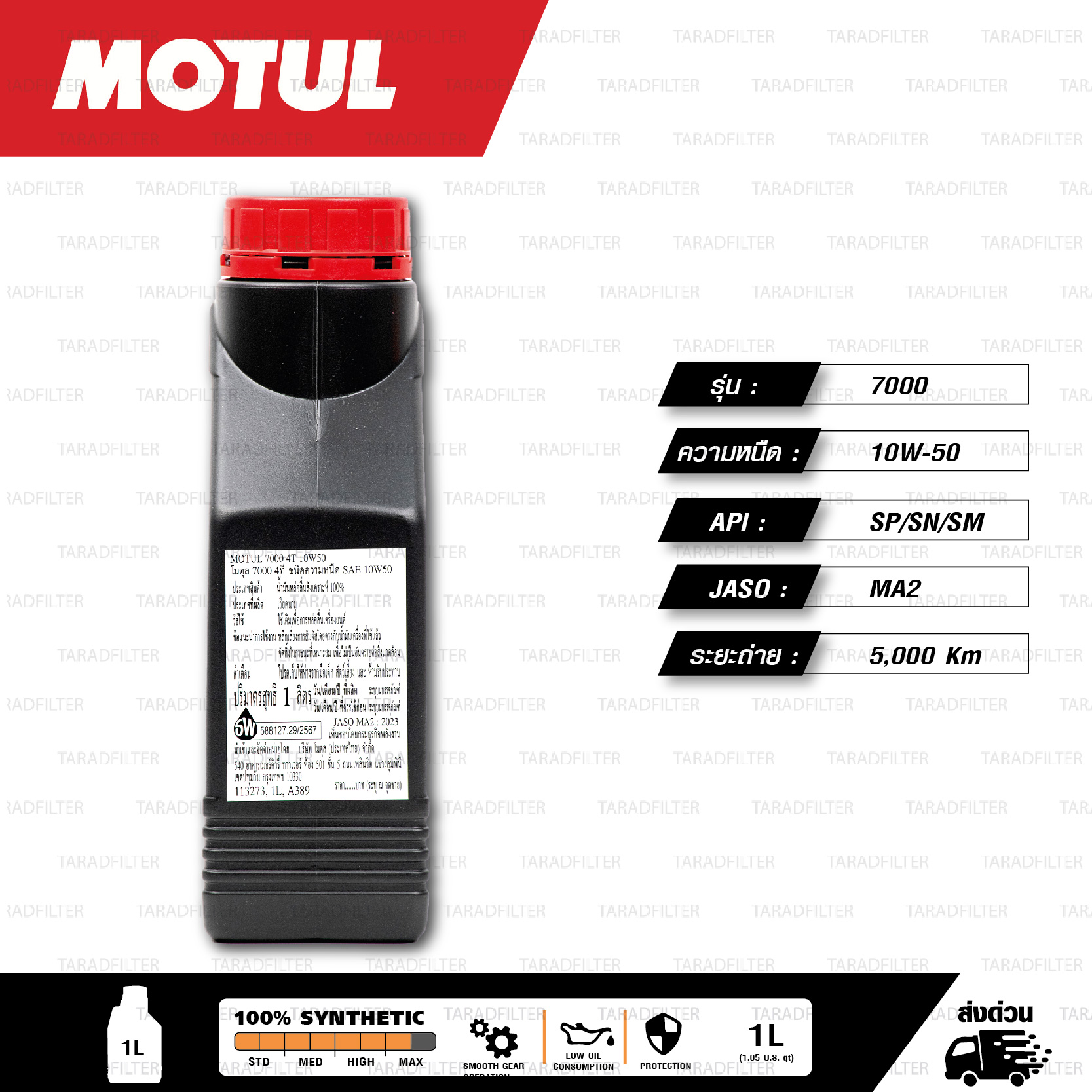 MOTUL 7000 4T 10W-50 NEW-03