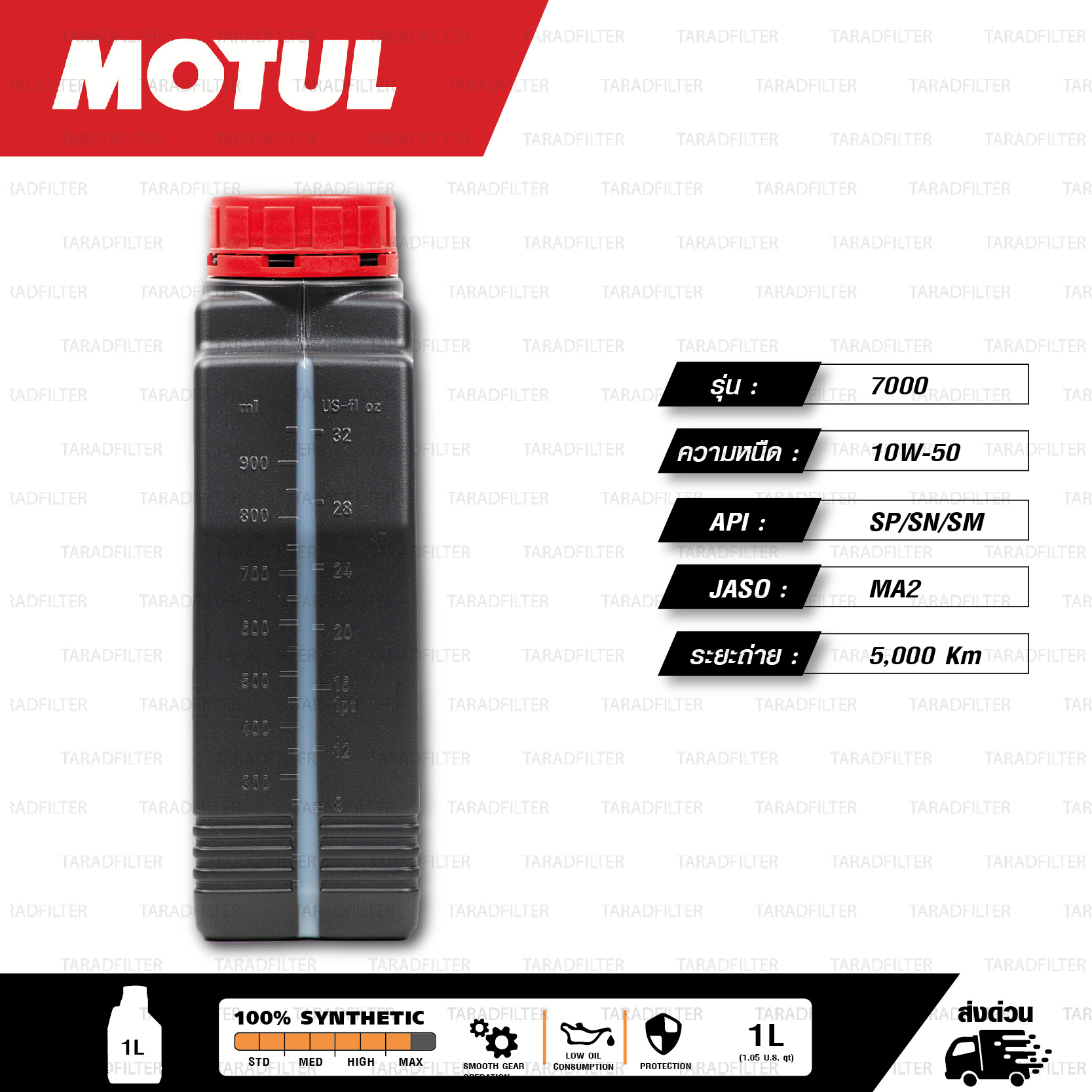 MOTUL 7000 4T 10W-50 NEW-04