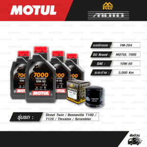 FULL MOTO ชุดถ่ายน้ำมันเครื่องสังเคราะห์แท้ MOTUL 7000 4T [ 10w-50 ] ใช้สำหรับ มอเตอร์ไซค์ TRIUMPH Street Twin / Bonneville T100 / T120 / Thruxton / Scrambler