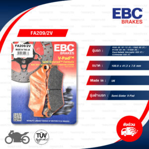 EBC ผ้าเบรก รุ่น Semi-Sinter V-Pad ใช้สำหรับรถ F650 GS '07-'12 [F] / F800 GS [F] / R1200 GS [R] / K1600 [R] / Royal Enfield Interceptor 650 [F] / Continental 650 [F] [ FA209/2V ]