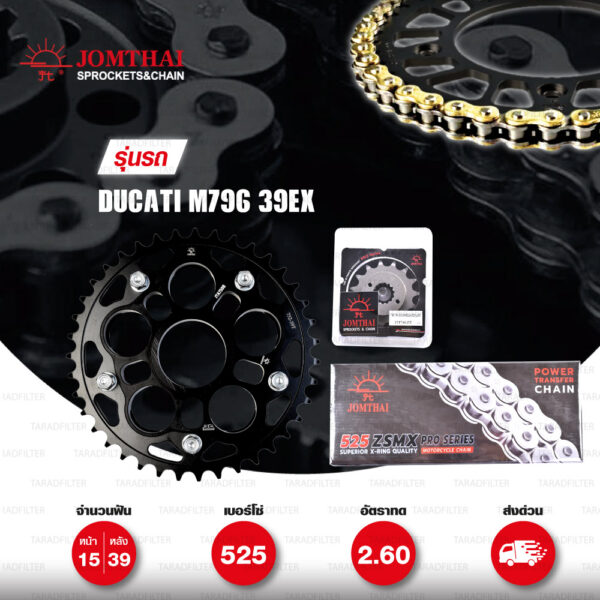 JOMTHAI ชุดเปลี่ยนโซ่-สเตอร์ พร้อม Carrier(ดำ) โซ่ ZX-ring (ZSMX) สีทอง และ สเตอร์หลังสีดำ เปลี่ยนมอเตอร์ไซค์ Ducati Monster M796 [15/39]