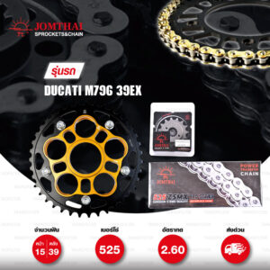 JOMTHAI ชุดเปลี่ยนโซ่-สเตอร์ พร้อม Carrier(ทอง) โซ่ ZX-ring (ZSMX) สีทอง และ สเตอร์หลังสีดำ เปลี่ยนมอเตอร์ไซค์ Ducati Monster M796 [15/39]
