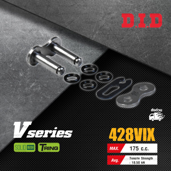 D.I.D โซ่ดี.ไอ.ดี รุ่น V-SERIES 428 VIX สีเหล็กติดรถ มี T-RING [ DID 428 VIX ]