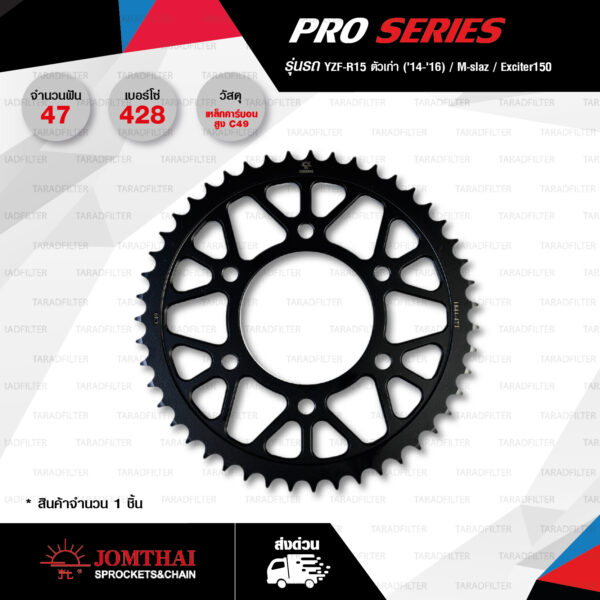 JOMTHAI สเตอร์หลังรุ่น Pro-Series 47 ฟัน สีดำ ใช้สำหรับ YZF-R15 ปีเก่า / M-SLAZ / EXCITER