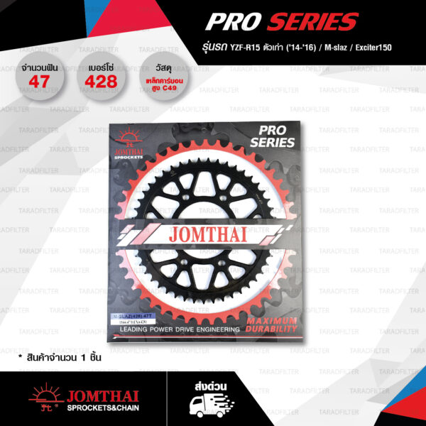 JOMTHAI สเตอร์หลังรุ่น Pro-Series 47 ฟัน สีดำ ใช้สำหรับ YZF-R15 ปีเก่า / M-SLAZ / EXCITER
