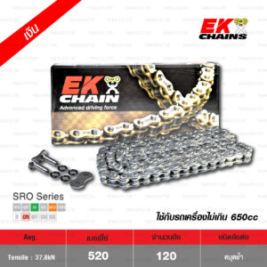 EK โซ่มอเตอร์ไซค์ บิ๊กไบค์ เบอร์ 520 O-ring รุ่น SRO 120 ข้อ สีเหล็ก ข้อต่อแบบหมุดย้ำ [ 520-120 SRO STD ]