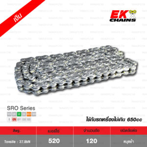 EK โซ่มอเตอร์ไซค์ บิ๊กไบค์ เบอร์ 520 O-ring รุ่น SRO 120 ข้อ สีเหล็ก ข้อต่อแบบหมุดย้ำ [ 520-120 SRO STD ]