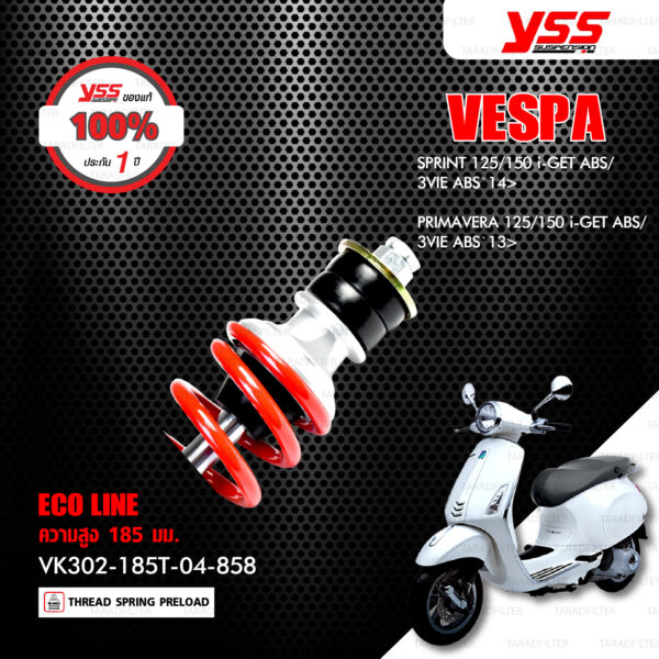 YSS โช๊คแก๊สหน้า ECO LINE สปริงแดง ใช้สำหรับ Vespa [ VESPA SPRINT 125,150 I-GET ABS '16> / 125 3VIE ABS '16> / 150 3VIE ABS '14-'15 ] , [ VESPA PRIMAVERA 125,150 I-GET ABS '16> / 125,150 3VIE ABS '13-'17 ]【VK302-185T-04-858】