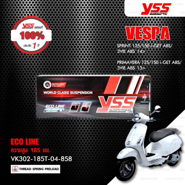 YSS โช๊คแก๊สหน้า ECO LINE สปริงแดง ใช้สำหรับ Vespa [ VESPA SPRINT 125,150 I-GET ABS '16> / 125 3VIE ABS '16> / 150 3VIE ABS '14-'15 ] , [ VESPA PRIMAVERA 125,150 I-GET ABS '16> / 125,150 3VIE ABS '13-'17 ]【VK302-185T-04-858】