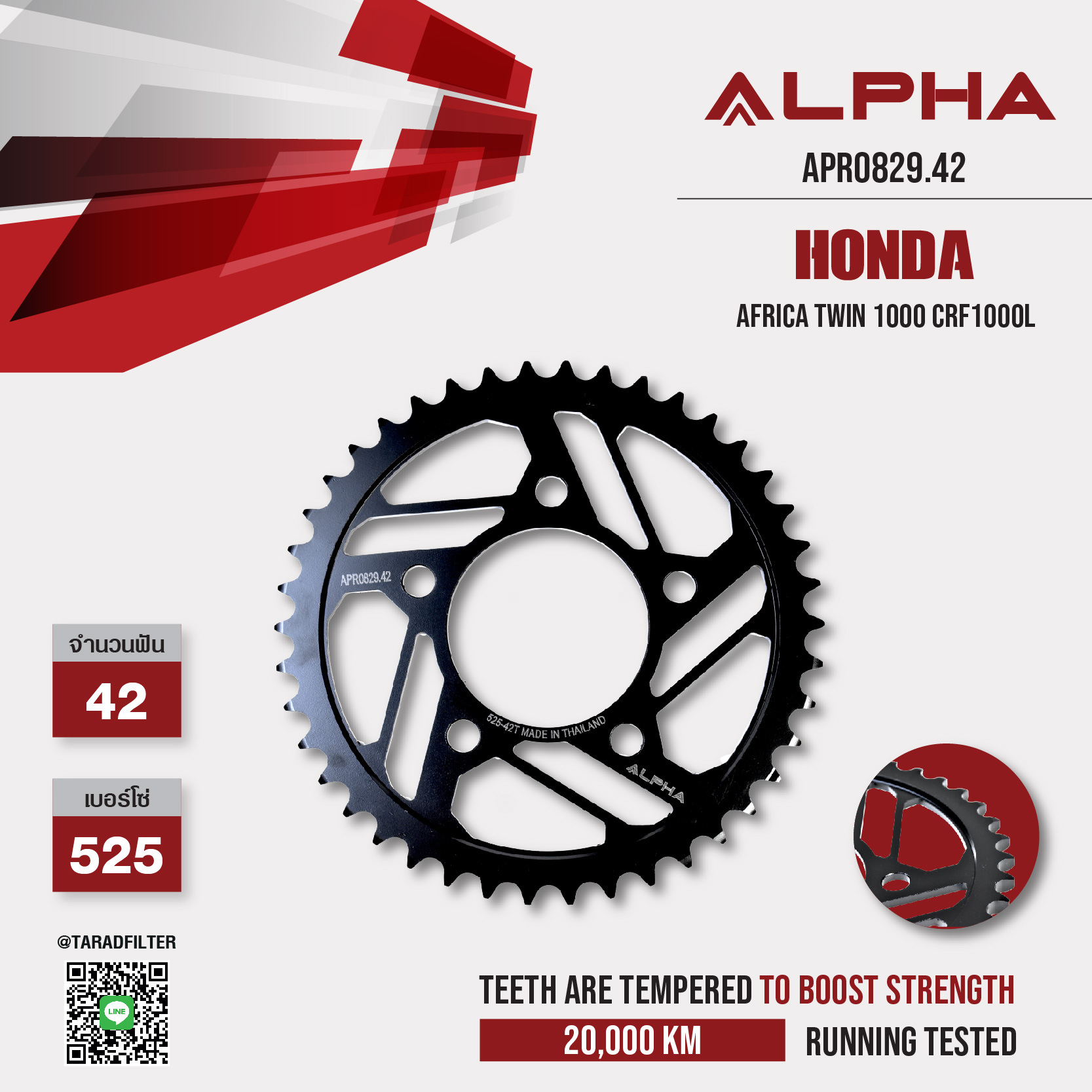 ALPHA SPROCKET สเตอร์หลัง 42 ฟัน สีดำ ใช้สำหรับ Honda Africa Twin 1000 CRF1000L [ APR0829.42 ]