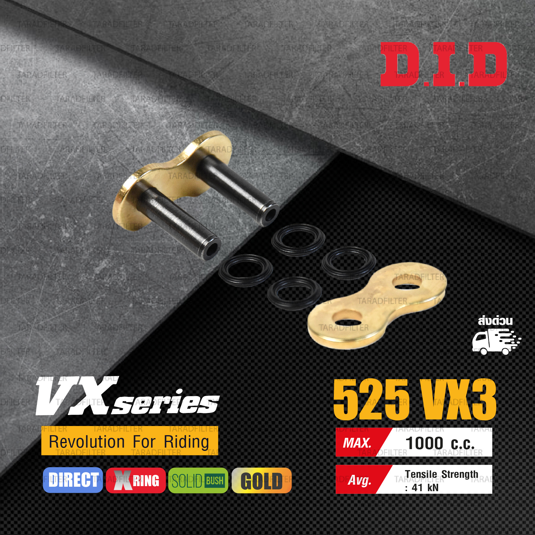D.I.D โซ่ ดี.ไอ.ดี PRO STREET รุ่น VX-SERIES 525 VX3 สีทอง มีโอริง X-RING [ DID 525-130 VX3 ]