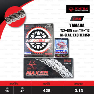 JOMTHAI ชุดเปลี่ยนโซ่-สเตอร์ Pro Series โซ่ Heavy Duty (HDR) สีเหล็กติดรถ และ สเตอร์หลังสีดำ ใช้สำหรับ Yamaha รุ่น YZF-R15 ตัวเก่า, M-Slaz และ Exciter150 [15/47]