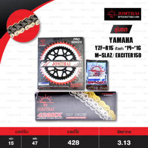 JOMTHAI ชุดเปลี่ยนโซ่-สเตอร์ Pro Series โซ่ X-ring (ASMX) สีทอง และ สเตอร์หลังสีดำ ใช้สำหรับ Yamaha รุ่น YZF-R15 ตัวเก่า, M-Slaz และ Exciter150 [15/47]