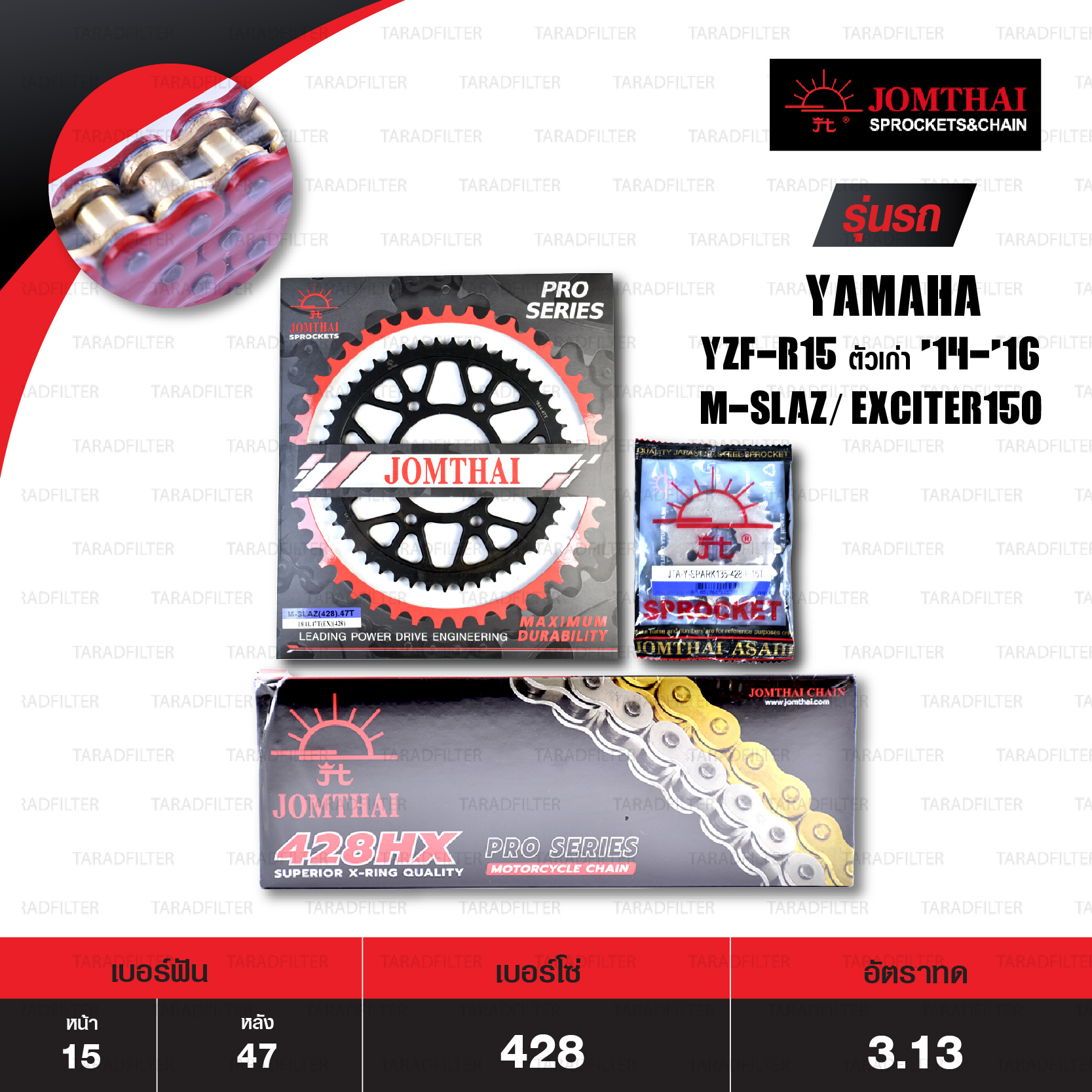 JOMTHAI ชุดเปลี่ยนโซ่-สเตอร์ Pro Series โซ่ X-ring (ASMX) สีแดง และ สเตอร์หลังสีดำ ใช้สำหรับ Yamaha รุ่น YZF-R15 ตัวเก่า, M-Slaz และ Exciter150 [15/47]