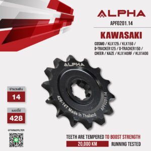ALPHA SPROCKET สเตอร์หน้า 14 ฟัน (428) สีดำ ใช้สำหรับมอเตอร์ไซค์ Kawasaki Cosmo / KLX125 / KLX150 / D-tracker125 / D-Tracker150 / Cheer / Kaze [ APF0201.14 ]