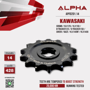 ALPHA SPROCKET สเตอร์หน้า 14 ฟัน (428) สีดำ ใช้สำหรับมอเตอร์ไซค์ Kawasaki Cosmo / KLX125 / KLX150 / D-tracker125 / D-Tracker150 / Cheer / Kaze [ APF0201.14 ]
