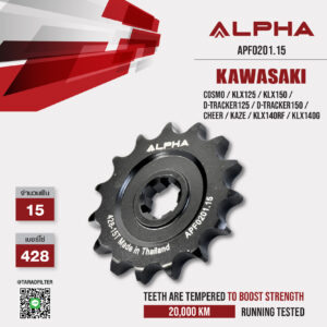 ALPHA SPROCKET สเตอร์หน้า 15 ฟัน (428) สีดำ ใช้สำหรับมอเตอร์ไซค์ Kawasaki Cosmo / KLX125 / KLX150 / D-tracker125 / D-Tracker150 / Cheer / Kaze [ APF0201.15 ]