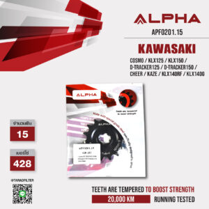 ALPHA SPROCKET สเตอร์หน้า 15 ฟัน (428) สีดำ ใช้สำหรับมอเตอร์ไซค์ Kawasaki Cosmo / KLX125 / KLX150 / D-tracker125 / D-Tracker150 / Cheer / Kaze [ APF0201.15 ]