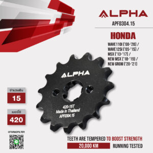 ALPHA SPROCKET สเตอร์หน้า 15 ฟัน (420) สีดำ ใช้สำหรับมอเตอร์ไซค์ Honda Wave110i ('08-'20) / Wave125i ('05-'15) / MSX ('13-'17) / New MSX ('18-'19) / New Grom ('20-'21) [ APF0304.15 ]