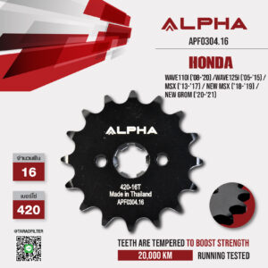 ALPHA SPROCKET สเตอร์หน้า 16 ฟัน (420) สีดำ ใช้สำหรับมอเตอร์ไซค์ Honda Wave110i ('08-'20) / Wave125i ('05-'15) / MSX ('13-'17) / New MSX ('18-'19) / New Grom ('20-'21) [ APF0304.16 ]