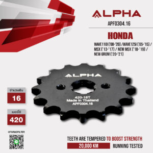 ALPHA SPROCKET สเตอร์หน้า 16 ฟัน (420) สีดำ ใช้สำหรับมอเตอร์ไซค์ Honda Wave110i ('08-'20) / Wave125i ('05-'15) / MSX ('13-'17) / New MSX ('18-'19) / New Grom ('20-'21) [ APF0304.16 ]